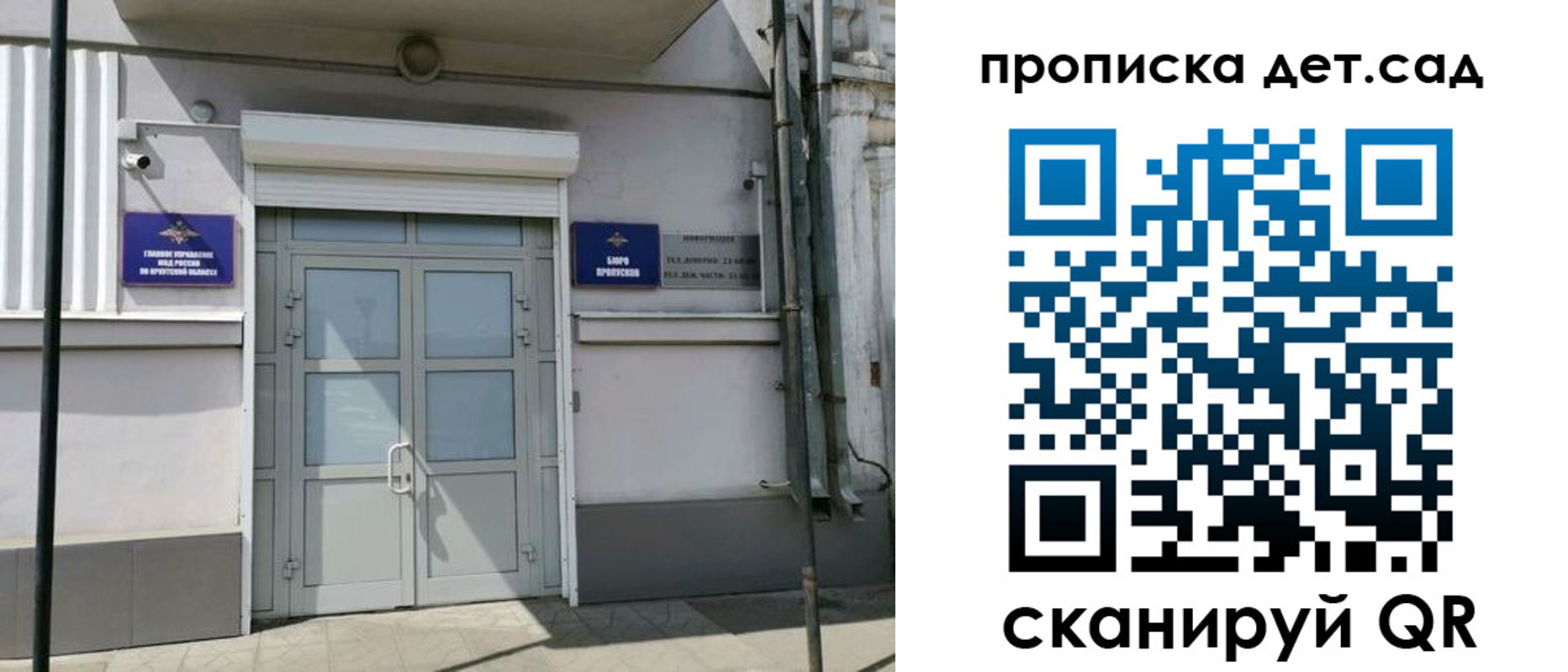 прописка от собственника в Орле