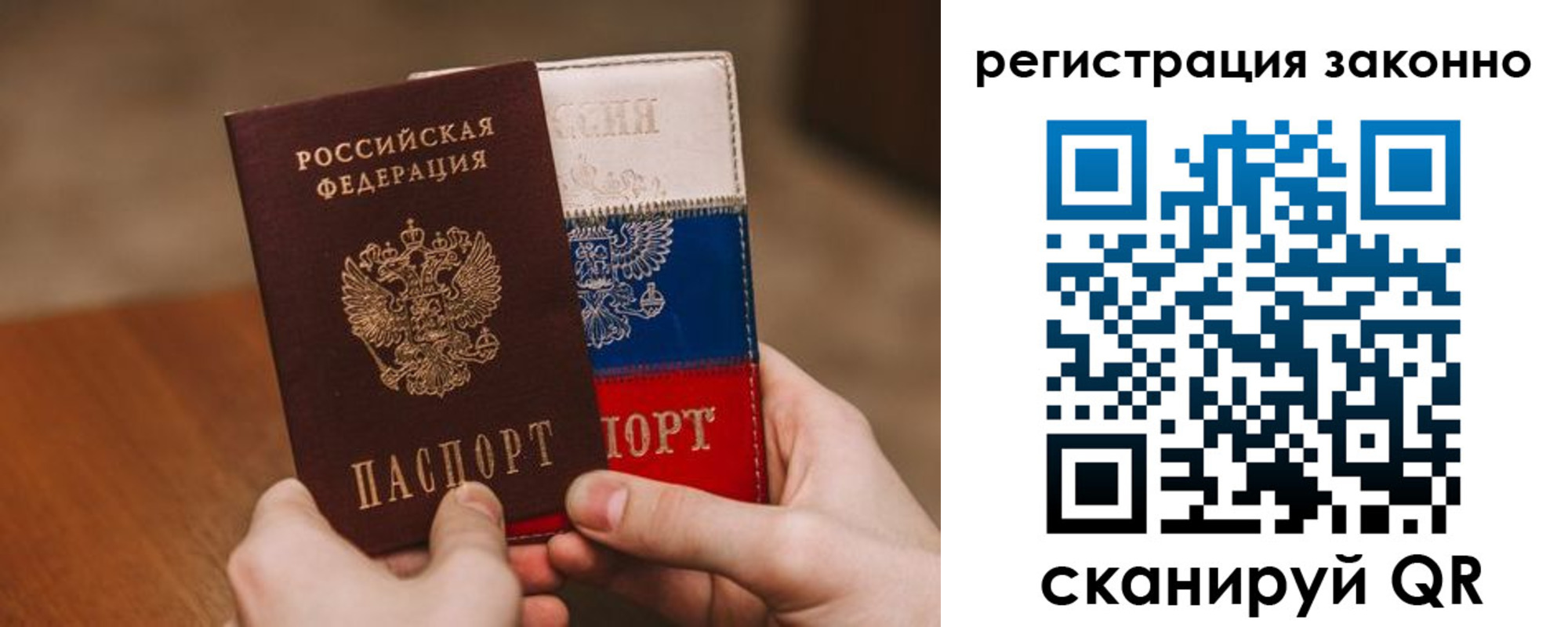 временная регистрация для школы в Орле
