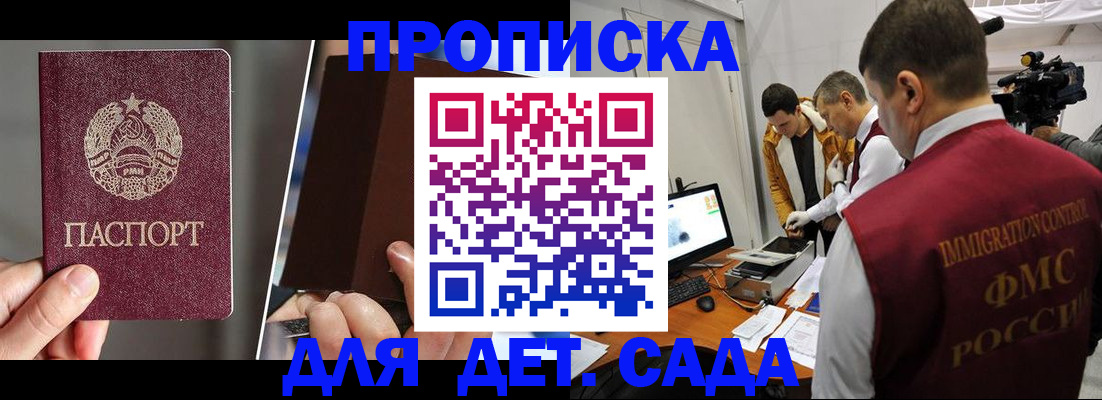 прописка поиск в Орле