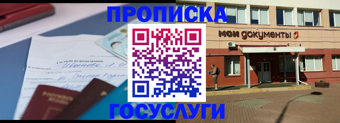 прописка иностранных граждан в Орле