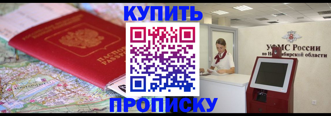 где прописаться в Орле