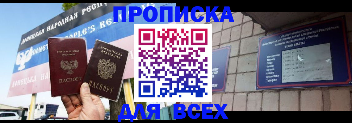прописка иностранных граждан в Орле